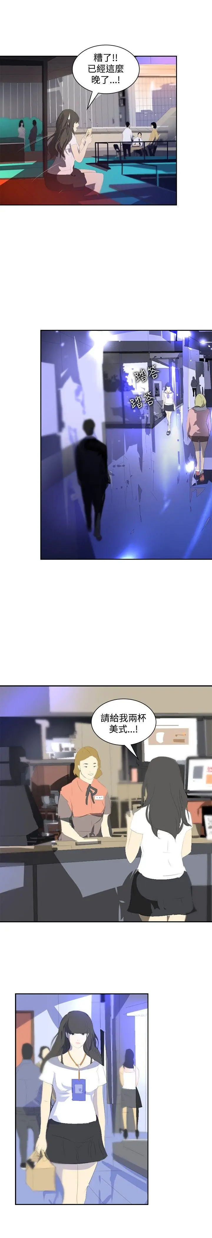 延希(又名美丽蜕变)[顶通]韩漫全集-第21話无删减无遮挡章节图片 