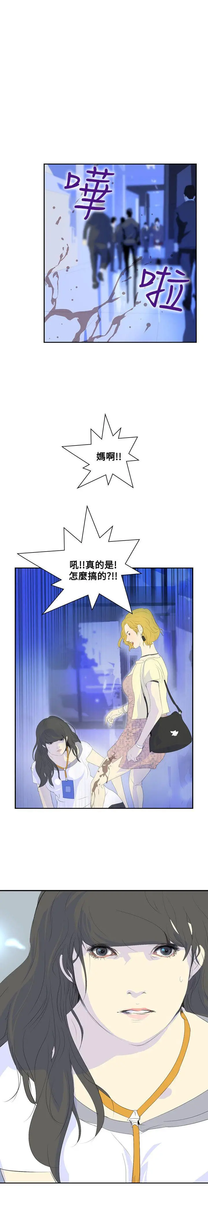 延希(又名美丽蜕变)[顶通]韩漫全集-第21話无删减无遮挡章节图片 