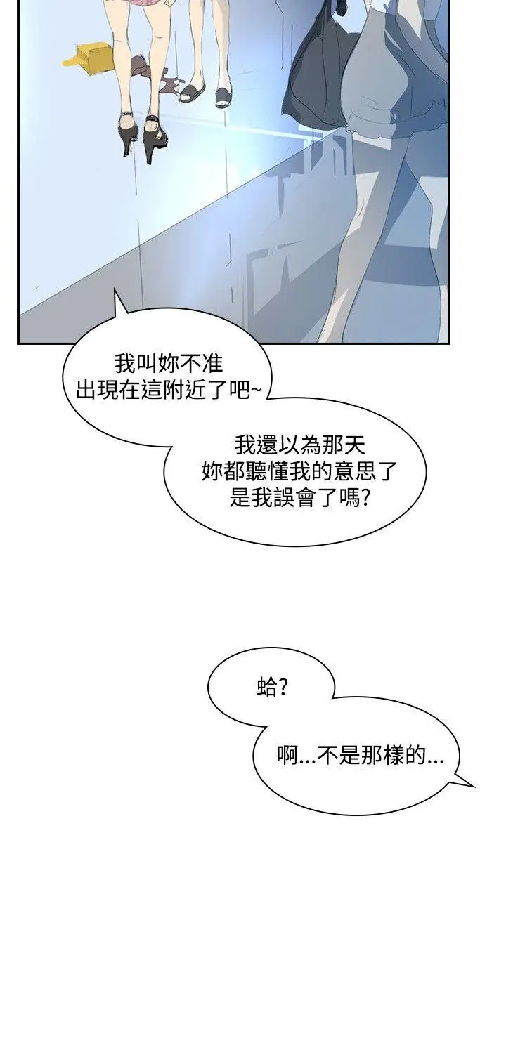 延希(又名美丽蜕变)[顶通]韩漫全集-第22話无删减无遮挡章节图片 