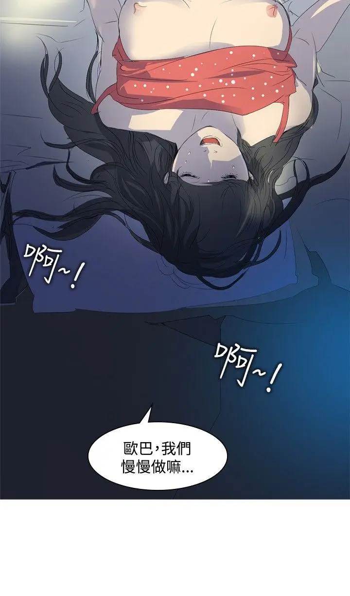 延希(又名美丽蜕变)[顶通]韩漫全集-第22話无删减无遮挡章节图片 