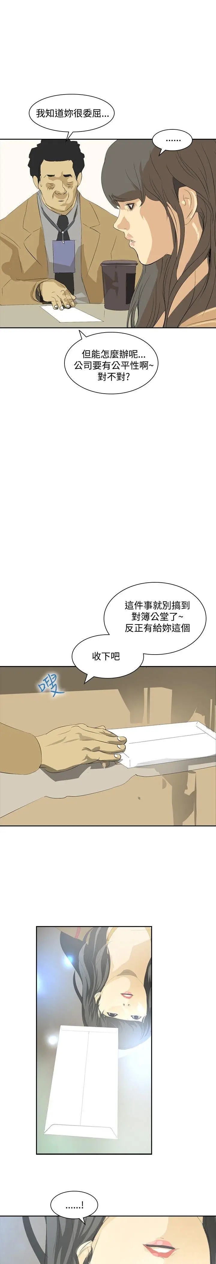 延希(又名美丽蜕变)[顶通]韩漫全集-第23話无删减无遮挡章节图片 
