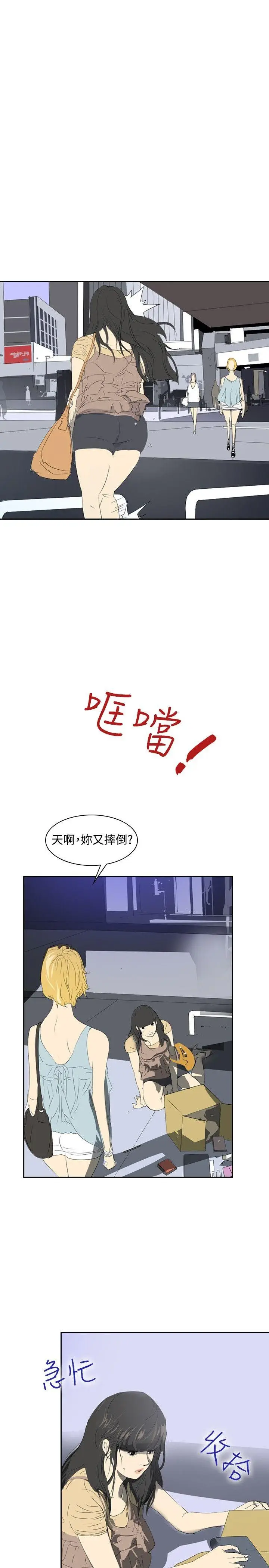 延希(又名美丽蜕变)[顶通]韩漫全集-第23話无删减无遮挡章节图片 