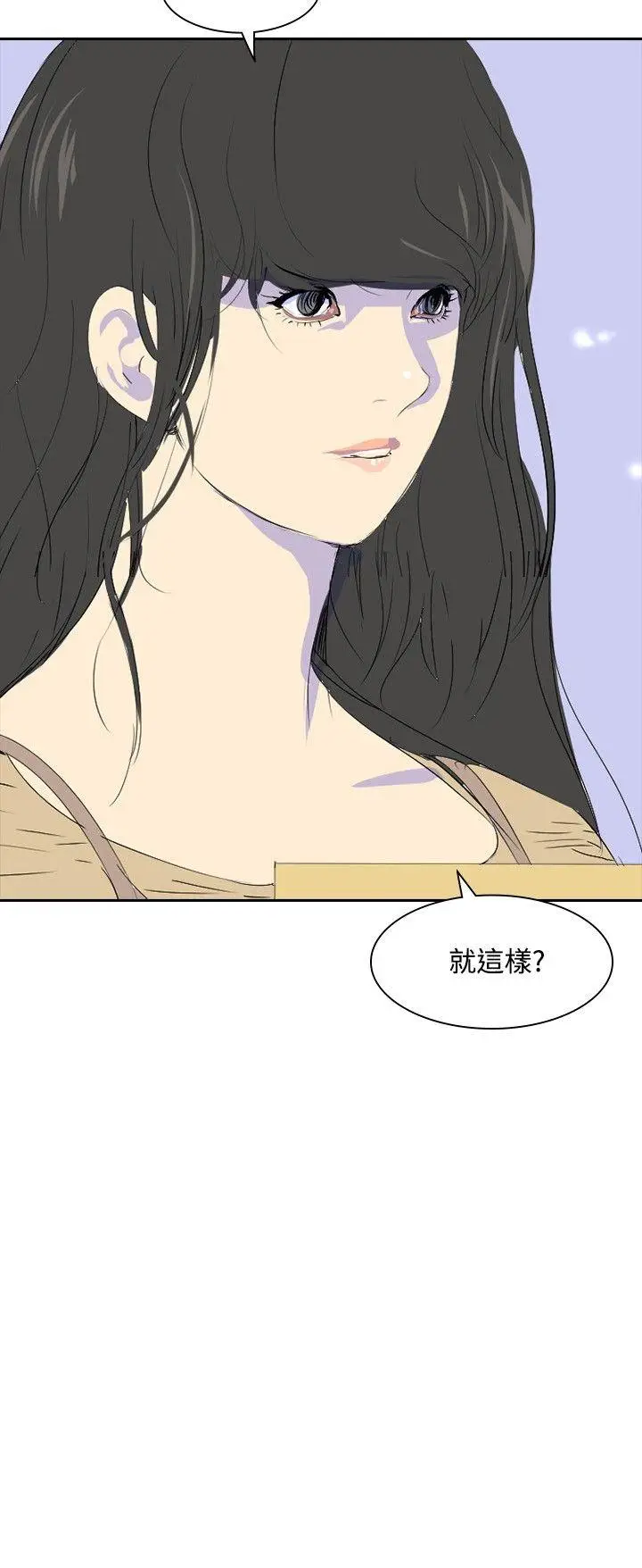 延希(又名美丽蜕变)[顶通]韩漫全集-第23話无删减无遮挡章节图片 