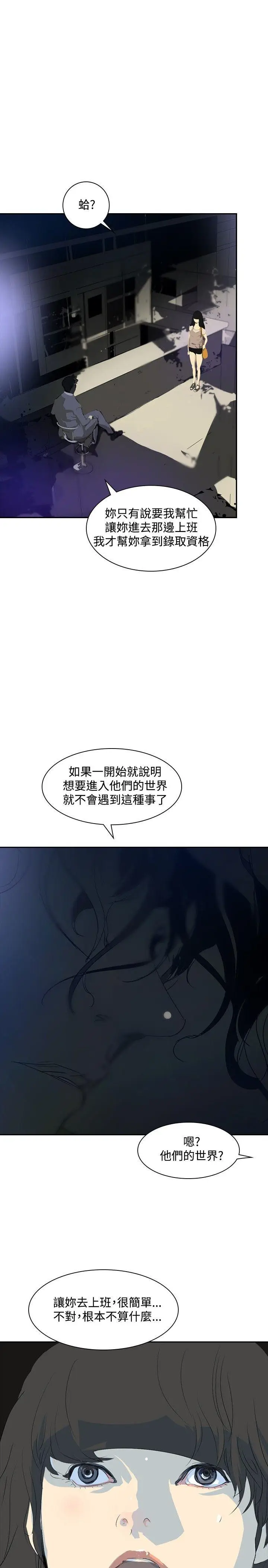 延希(又名美丽蜕变)[顶通]韩漫全集-第23話无删减无遮挡章节图片 
