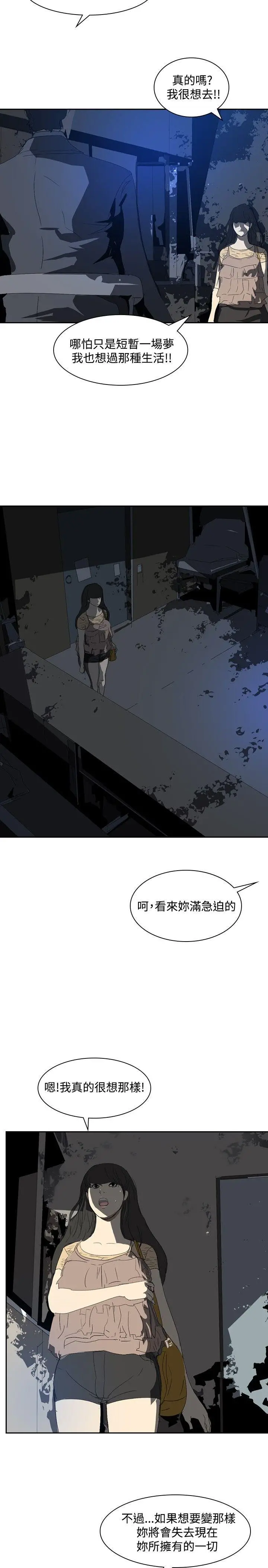 延希(又名美丽蜕变)[顶通]韩漫全集-第23話无删减无遮挡章节图片 