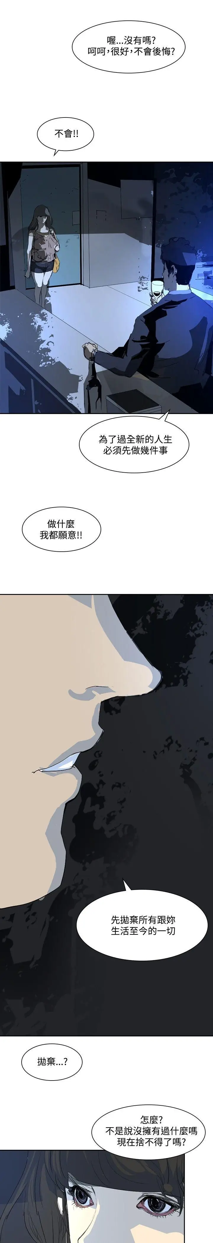 延希(又名美丽蜕变)[顶通]韩漫全集-第23話无删减无遮挡章节图片 