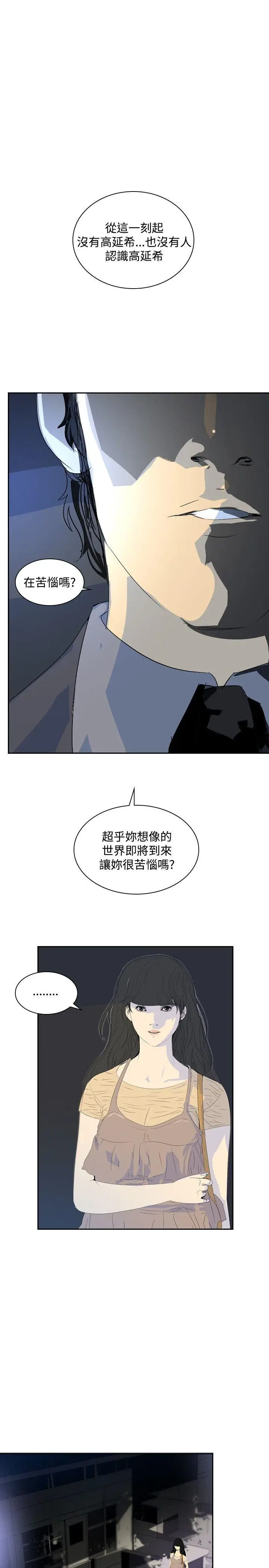 延希(又名美丽蜕变)[顶通]韩漫全集-第24話无删减无遮挡章节图片 
