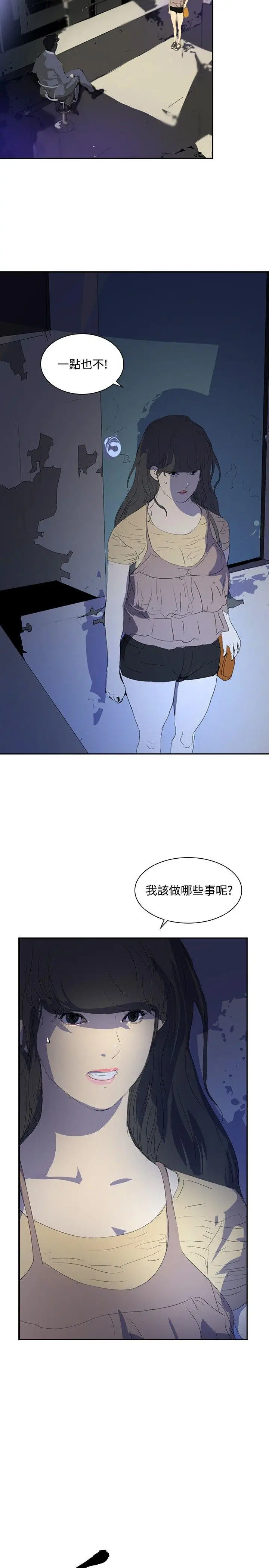 延希(又名美丽蜕变)[顶通]韩漫全集-第24話无删减无遮挡章节图片 