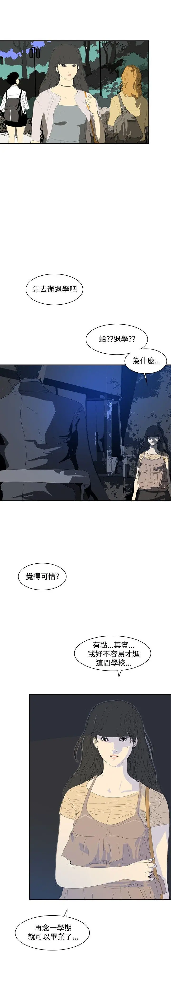 延希(又名美丽蜕变)[顶通]韩漫全集-第24話无删减无遮挡章节图片 