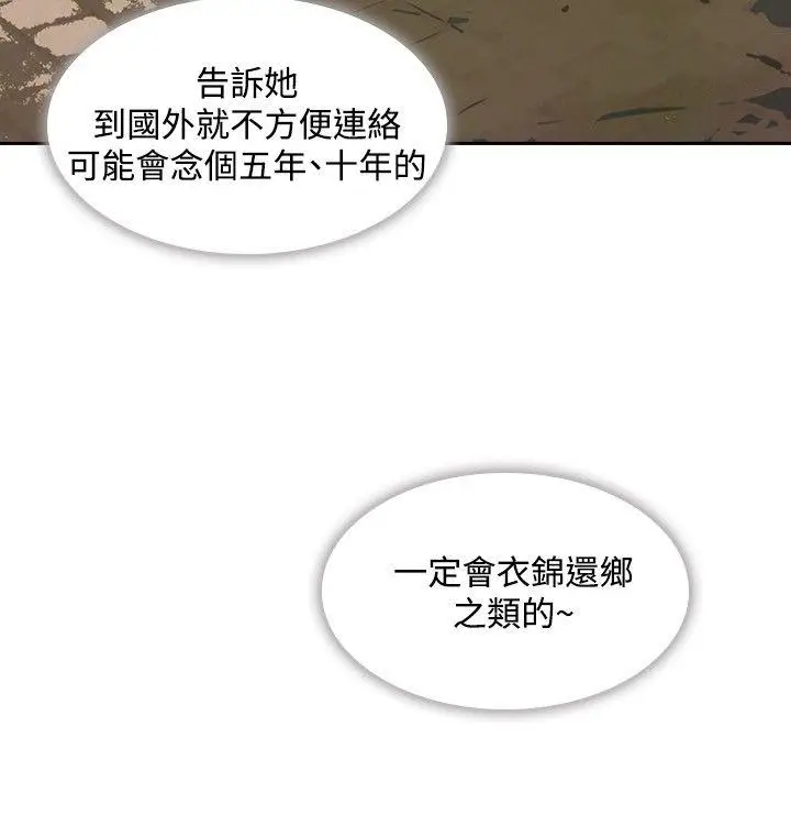 延希(又名美丽蜕变)[顶通]韩漫全集-第24話无删减无遮挡章节图片 