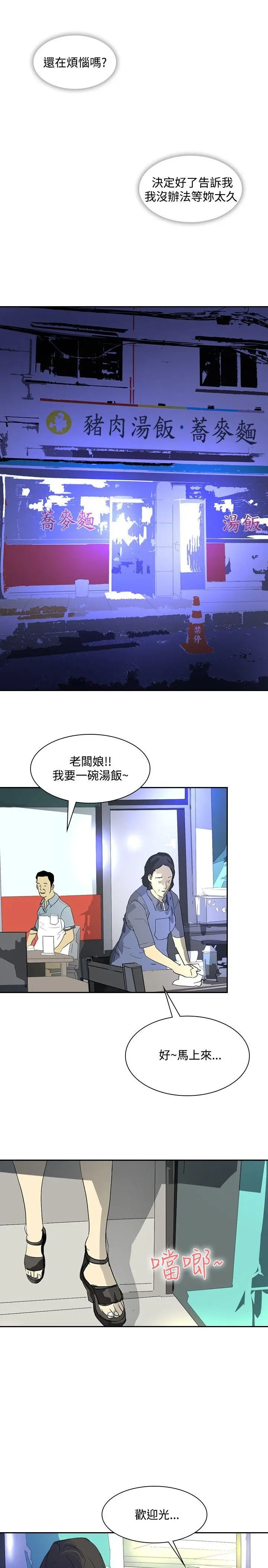 延希(又名美丽蜕变)[顶通]韩漫全集-第24話无删减无遮挡章节图片 