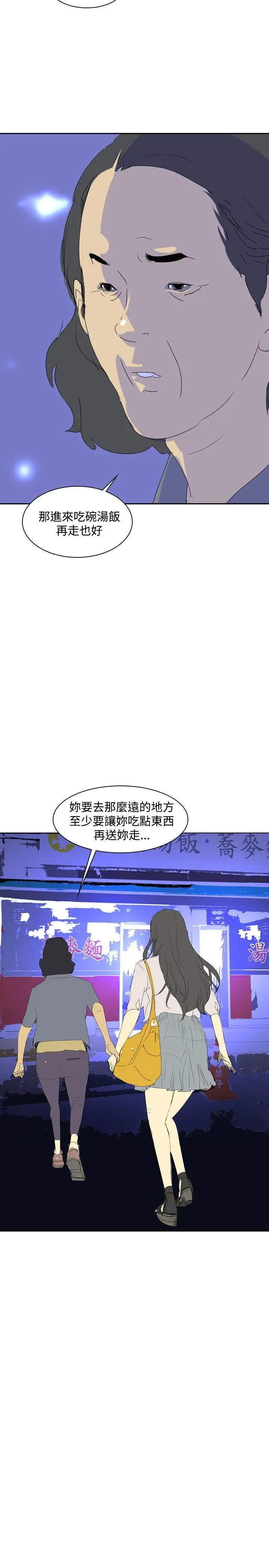 延希(又名美丽蜕变)[顶通]韩漫全集-第24話无删减无遮挡章节图片 