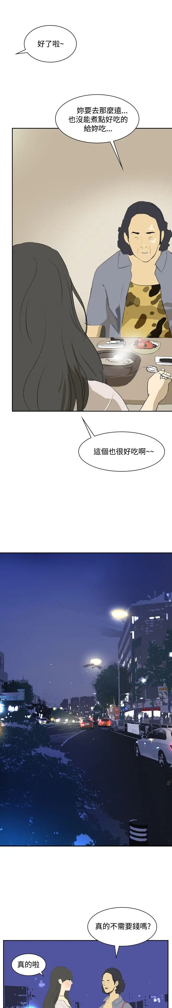 延希(又名美丽蜕变)[顶通]韩漫全集-第24話无删减无遮挡章节图片 