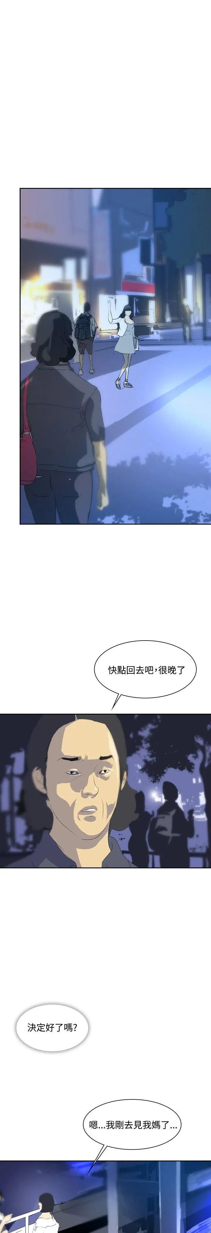 延希(又名美丽蜕变)[顶通]韩漫全集-第24話无删减无遮挡章节图片 