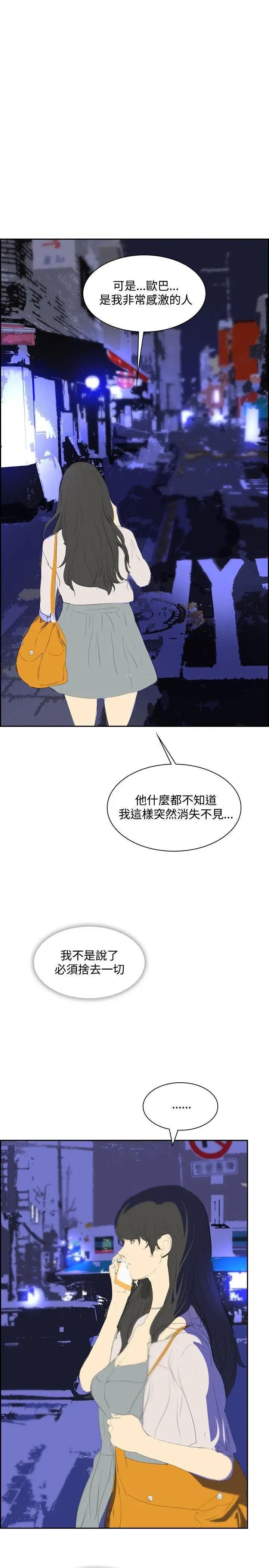 延希(又名美丽蜕变)[顶通]韩漫全集-第24話无删减无遮挡章节图片 