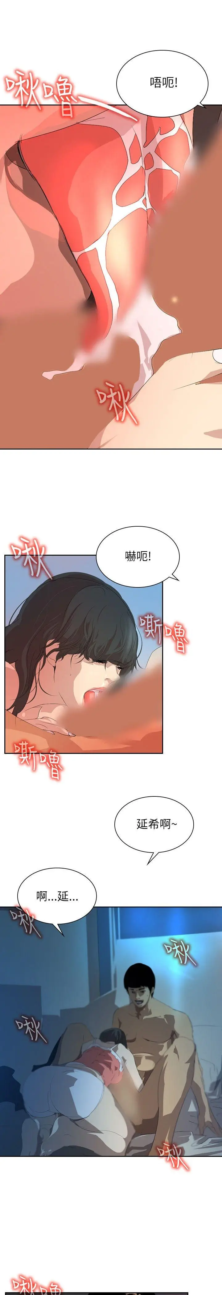 延希(又名美丽蜕变)[顶通]韩漫全集-第26話无删减无遮挡章节图片 