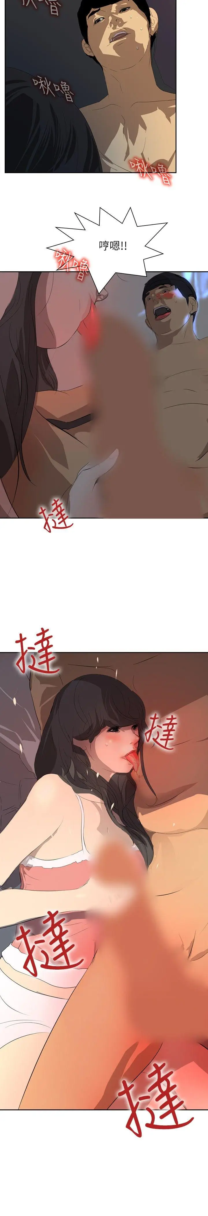 延希(又名美丽蜕变)[顶通]韩漫全集-第26話无删减无遮挡章节图片 