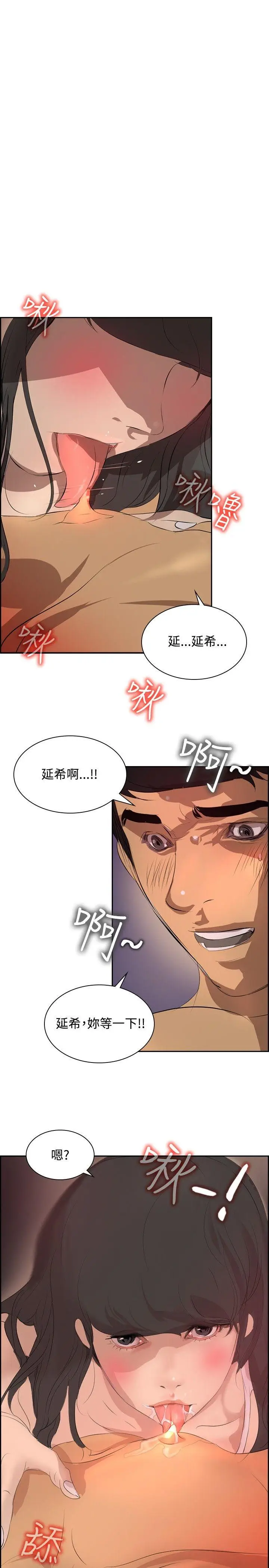 延希(又名美丽蜕变)[顶通]韩漫全集-第26話无删减无遮挡章节图片 
