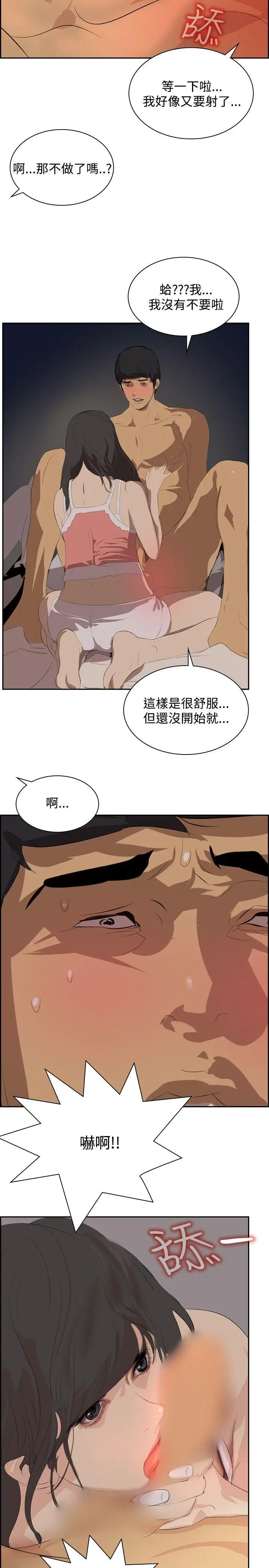 延希(又名美丽蜕变)[顶通]韩漫全集-第26話无删减无遮挡章节图片 