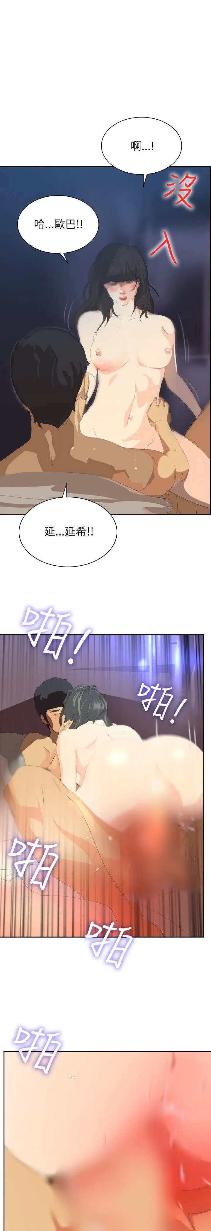 延希(又名美丽蜕变)[顶通]韩漫全集-第26話无删减无遮挡章节图片 