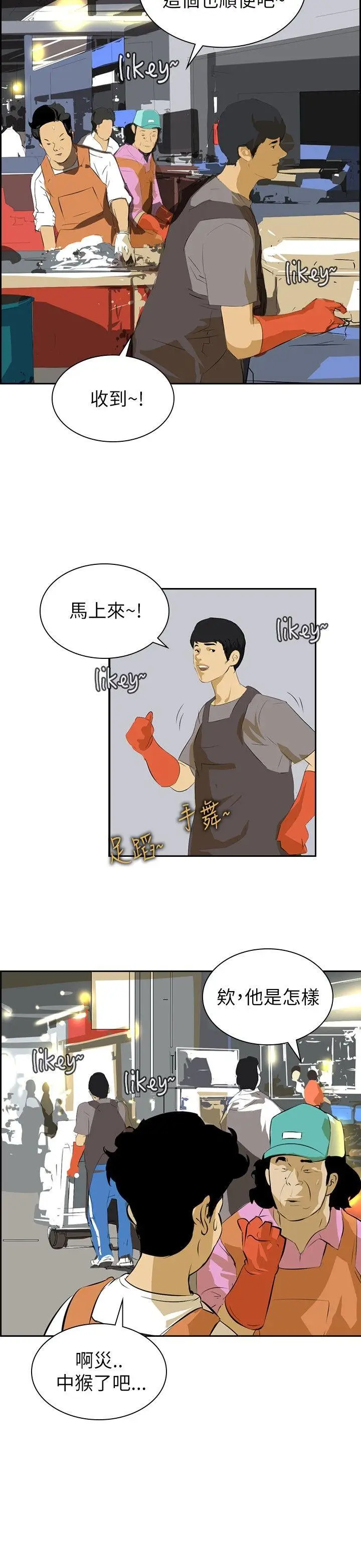 延希(又名美丽蜕变)[顶通]韩漫全集-第26話无删减无遮挡章节图片 