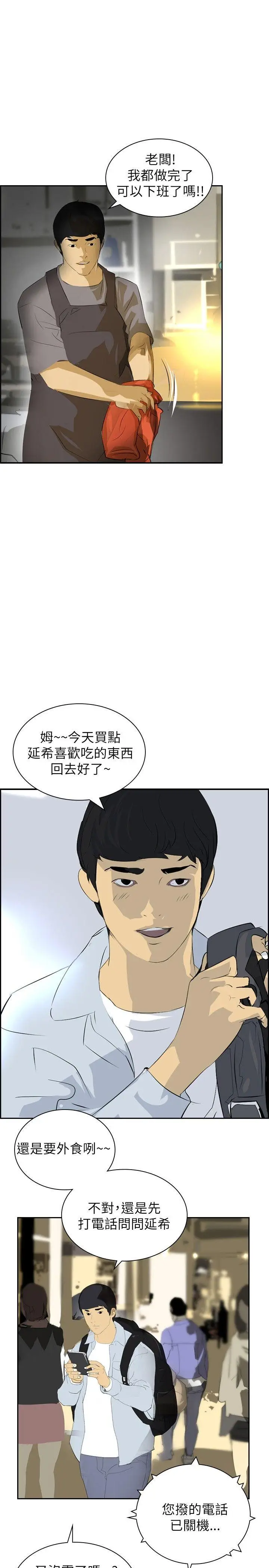 延希(又名美丽蜕变)[顶通]韩漫全集-第26話无删减无遮挡章节图片 