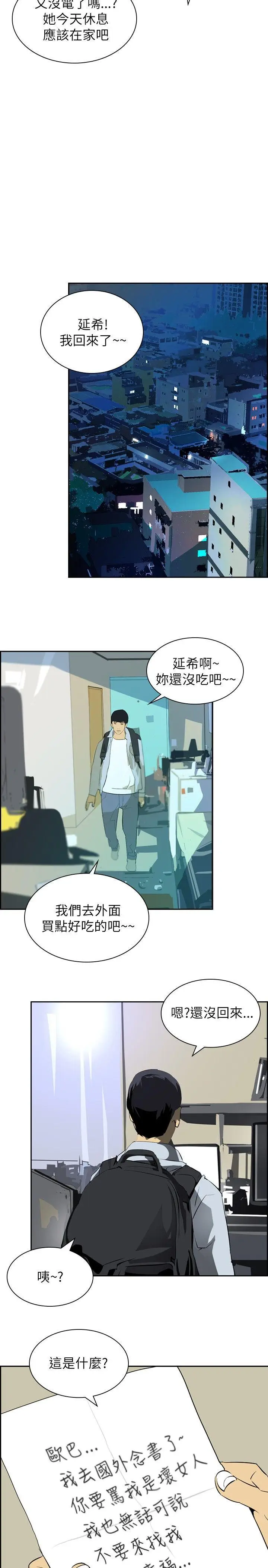 延希(又名美丽蜕变)[顶通]韩漫全集-第26話无删减无遮挡章节图片 