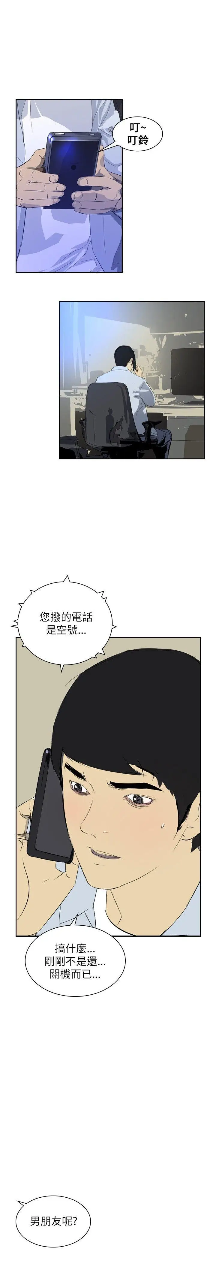 延希(又名美丽蜕变)[顶通]韩漫全集-第26話无删减无遮挡章节图片 