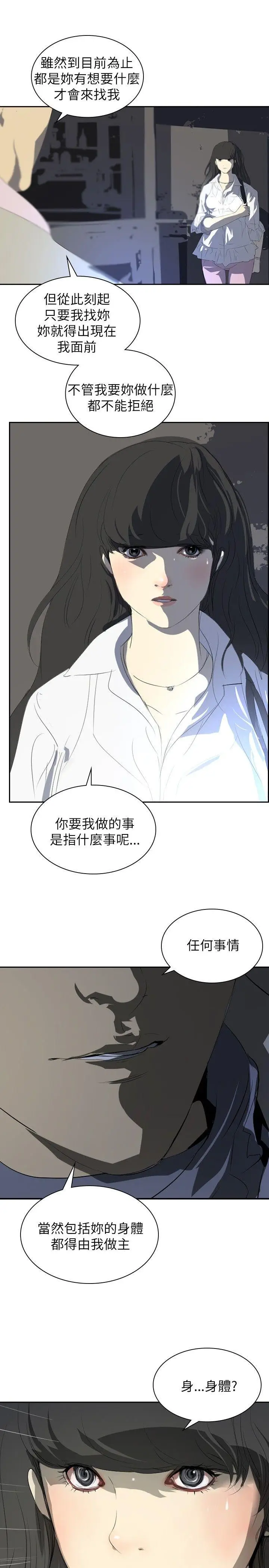 延希(又名美丽蜕变)[顶通]韩漫全集-第26話无删减无遮挡章节图片 