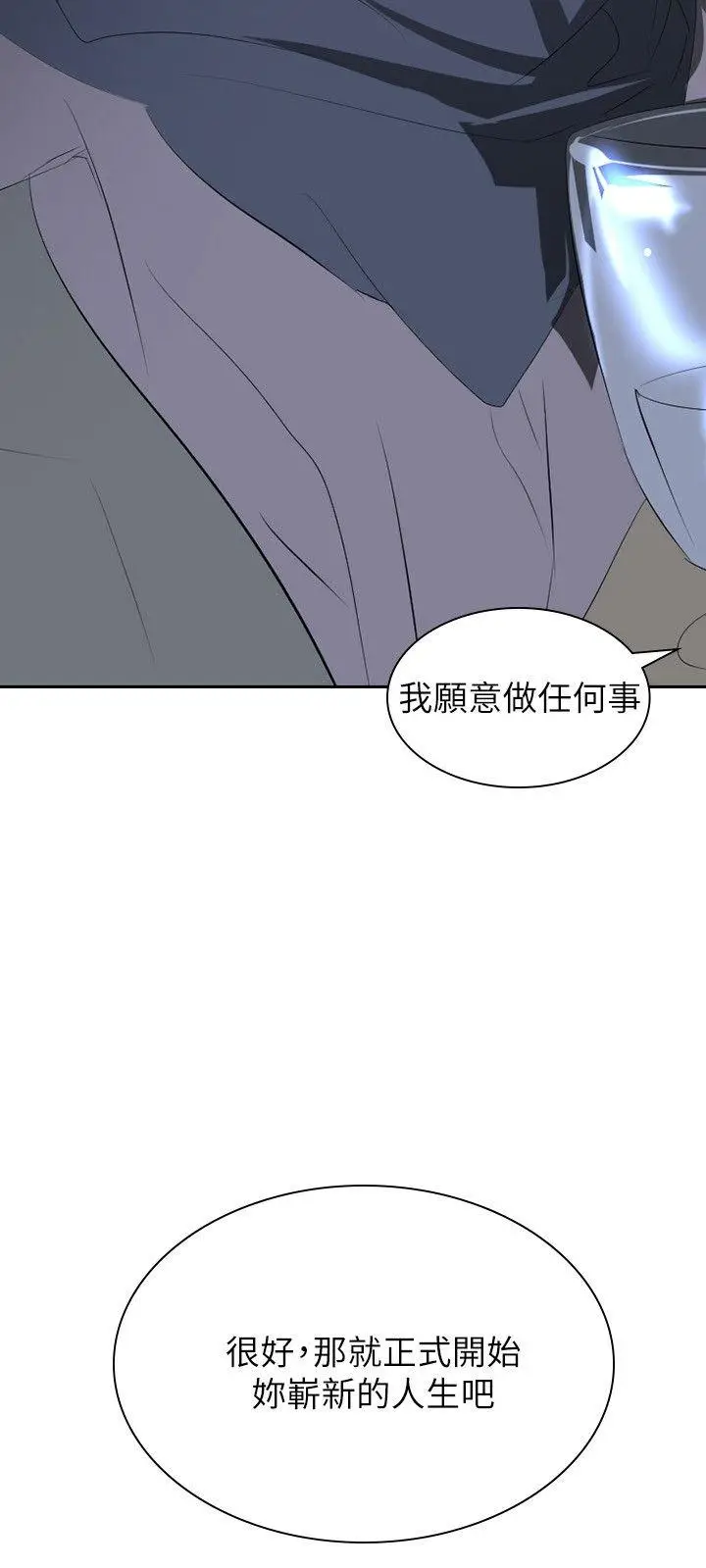 延希(又名美丽蜕变)[顶通]韩漫全集-第26話无删减无遮挡章节图片 