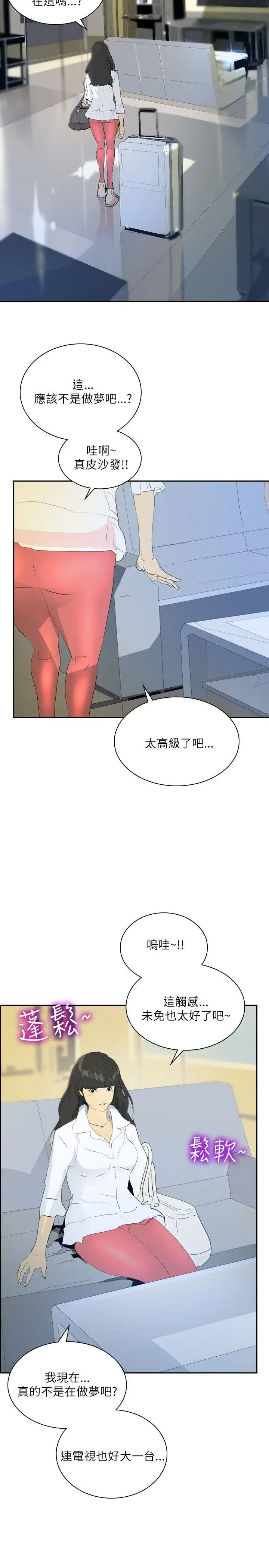 延希(又名美丽蜕变)[顶通]韩漫全集-第27話无删减无遮挡章节图片 