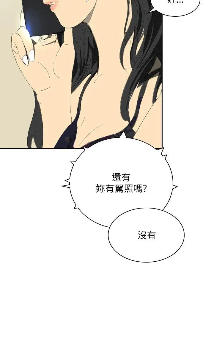 延希(又名美丽蜕变)[顶通]韩漫全集-第27話无删减无遮挡章节图片 