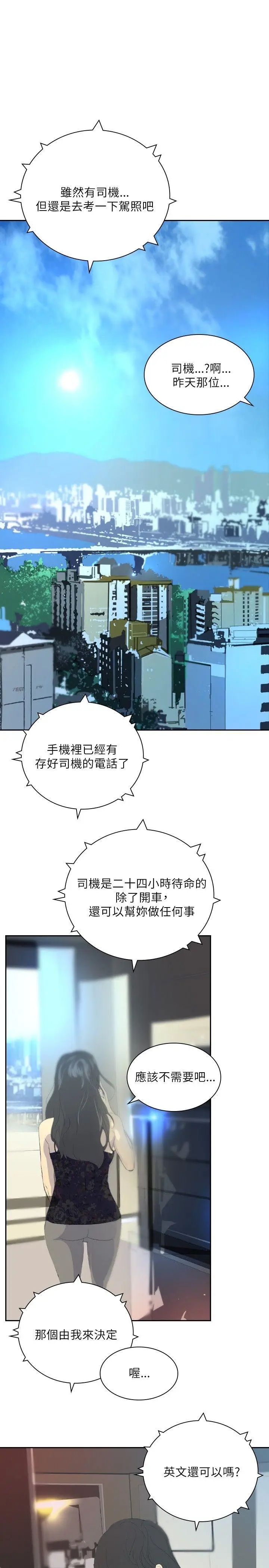 延希(又名美丽蜕变)[顶通]韩漫全集-第27話无删减无遮挡章节图片 