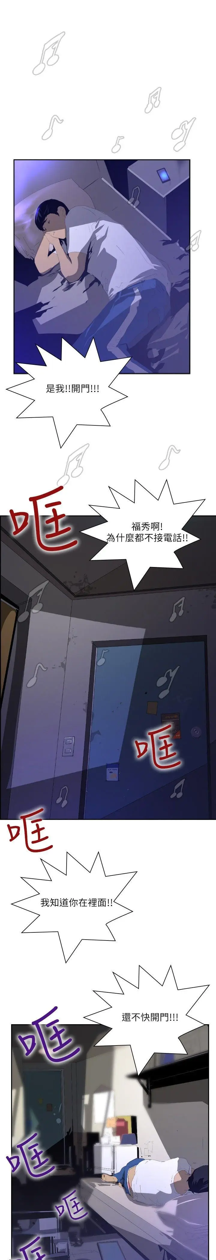 延希(又名美丽蜕变)[顶通]韩漫全集-第27話无删减无遮挡章节图片 