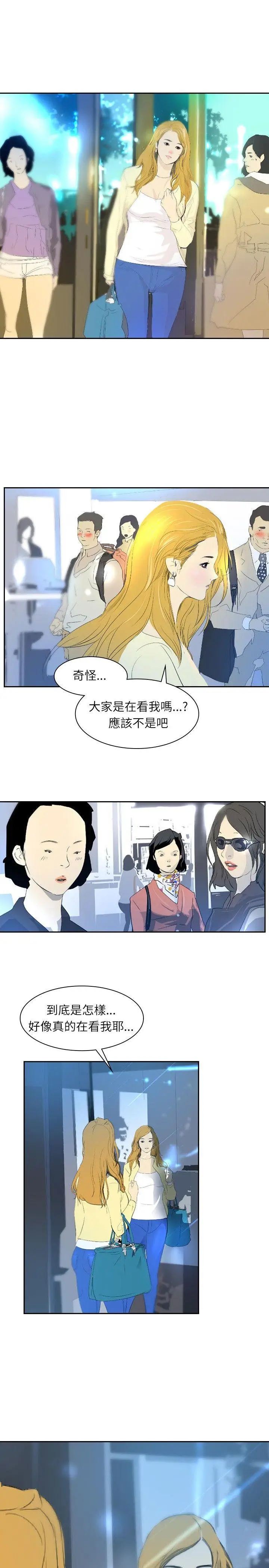 延希(又名美丽蜕变)[顶通]韩漫全集-第28話无删减无遮挡章节图片 
