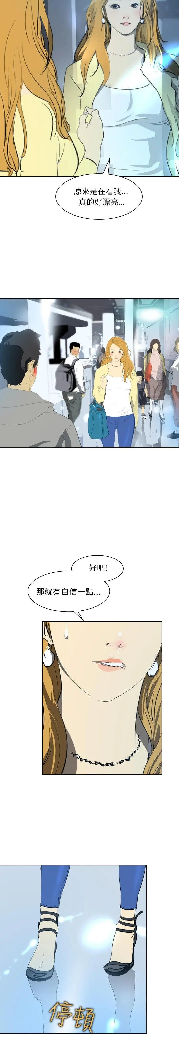 延希(又名美丽蜕变)[顶通]韩漫全集-第28話无删减无遮挡章节图片 