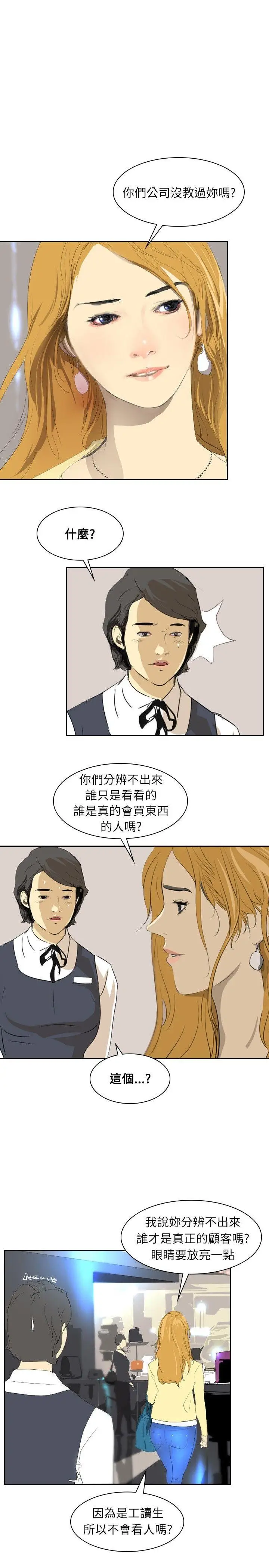 延希(又名美丽蜕变)[顶通]韩漫全集-第28話无删减无遮挡章节图片 