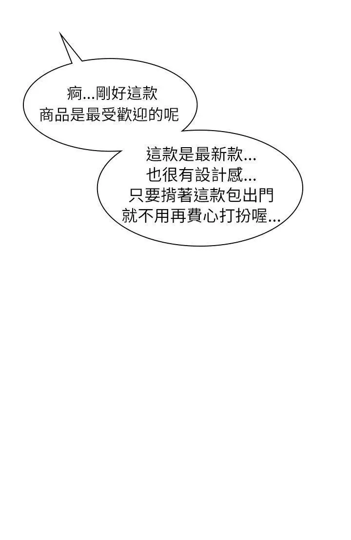 延希(又名美丽蜕变)[顶通]韩漫全集-第28話无删减无遮挡章节图片 