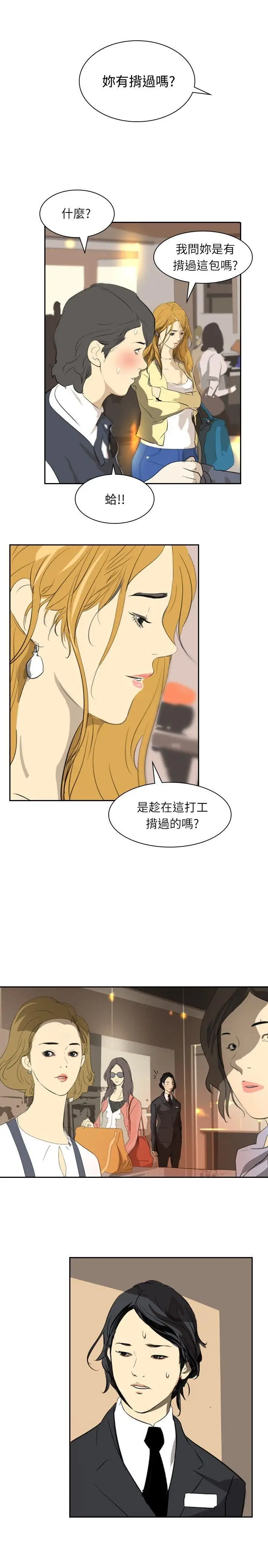 延希(又名美丽蜕变)[顶通]韩漫全集-第28話无删减无遮挡章节图片 