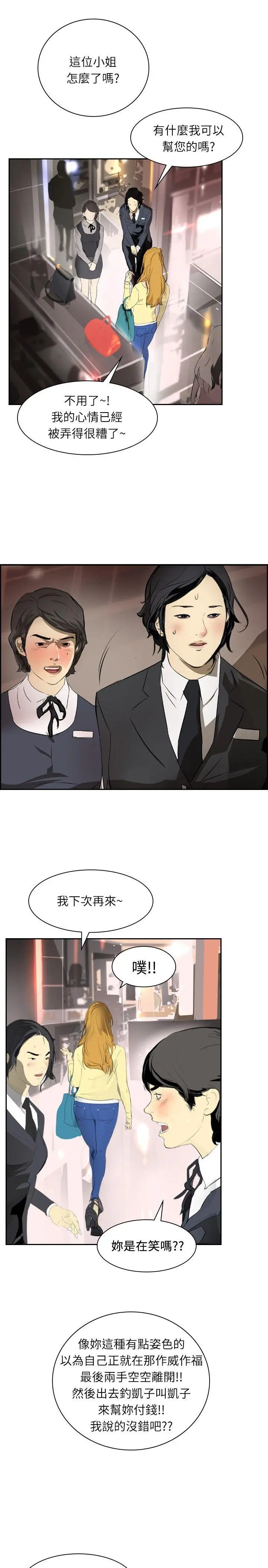 延希(又名美丽蜕变)[顶通]韩漫全集-第28話无删减无遮挡章节图片 