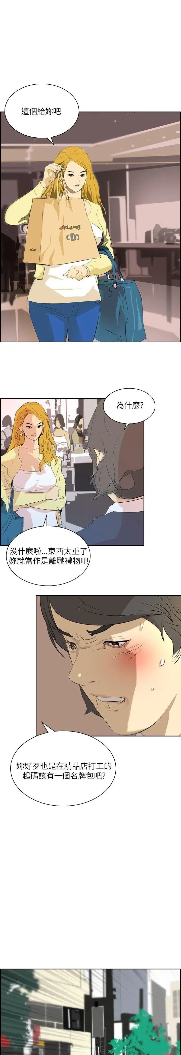 延希(又名美丽蜕变)[顶通]韩漫全集-第29話无删减无遮挡章节图片 
