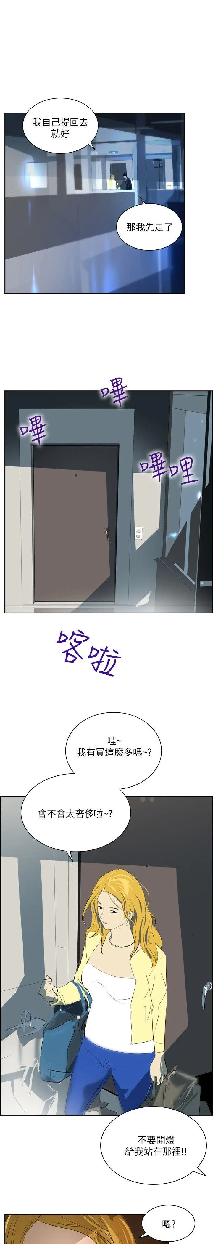 延希(又名美丽蜕变)[顶通]韩漫全集-第29話无删减无遮挡章节图片 