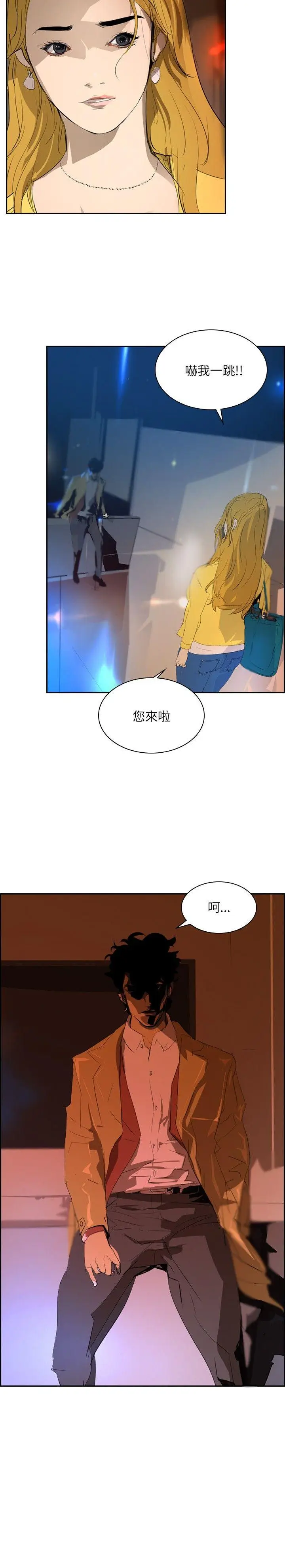 延希(又名美丽蜕变)[顶通]韩漫全集-第29話无删减无遮挡章节图片 