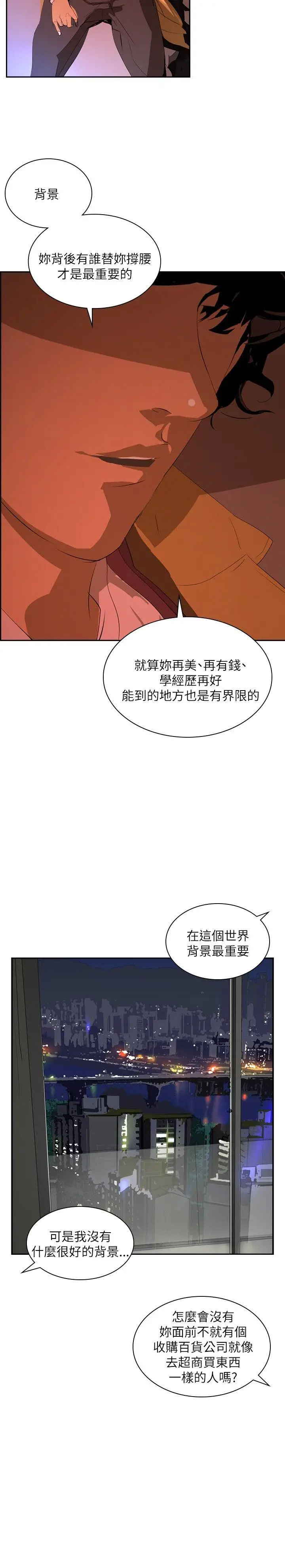 延希(又名美丽蜕变)[顶通]韩漫全集-第29話无删减无遮挡章节图片 