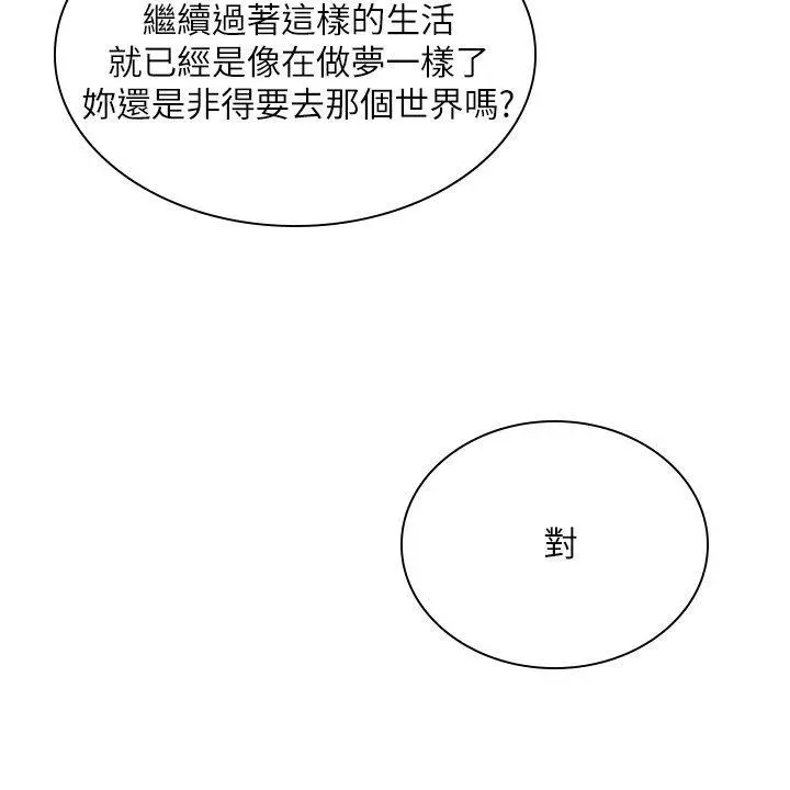 延希(又名美丽蜕变)[顶通]韩漫全集-第29話无删减无遮挡章节图片 