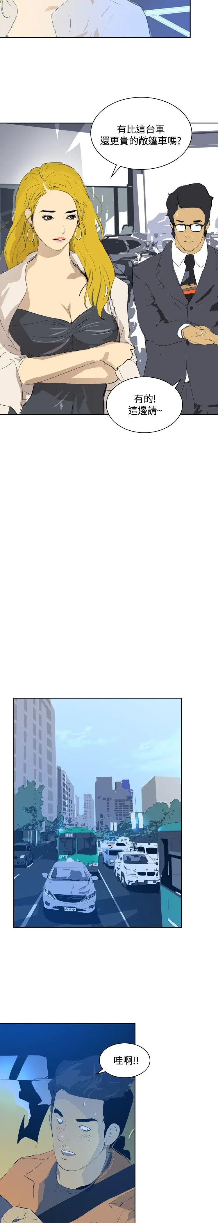 延希(又名美丽蜕变)[顶通]韩漫全集-第30話无删减无遮挡章节图片 