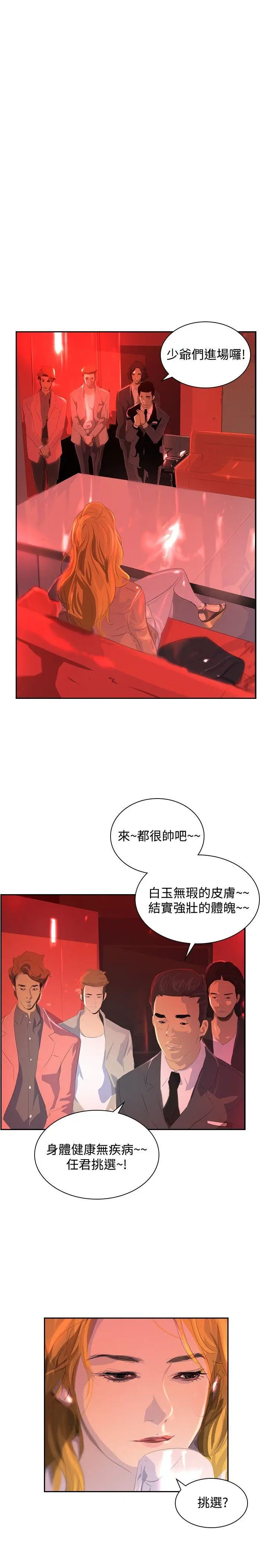 延希(又名美丽蜕变)[顶通]韩漫全集-第31話无删减无遮挡章节图片 