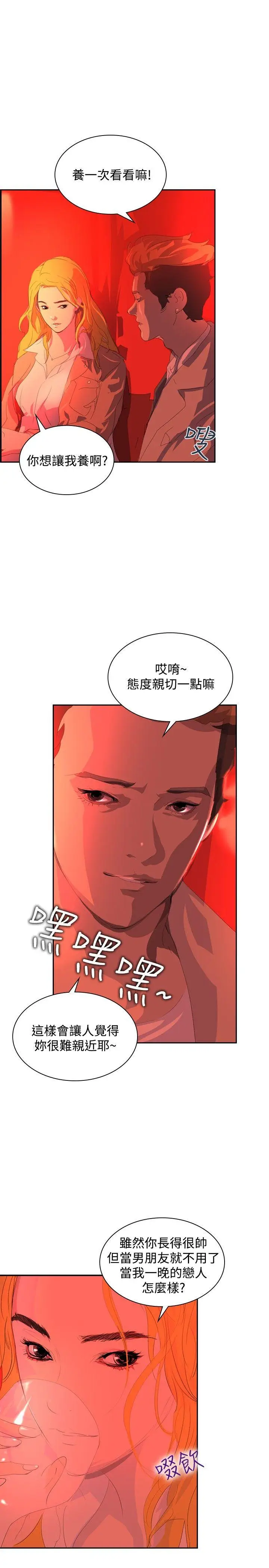 延希(又名美丽蜕变)[顶通]韩漫全集-第31話无删减无遮挡章节图片 
