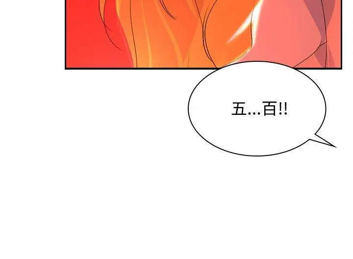 延希(又名美丽蜕变)[顶通]韩漫全集-第31話无删减无遮挡章节图片 