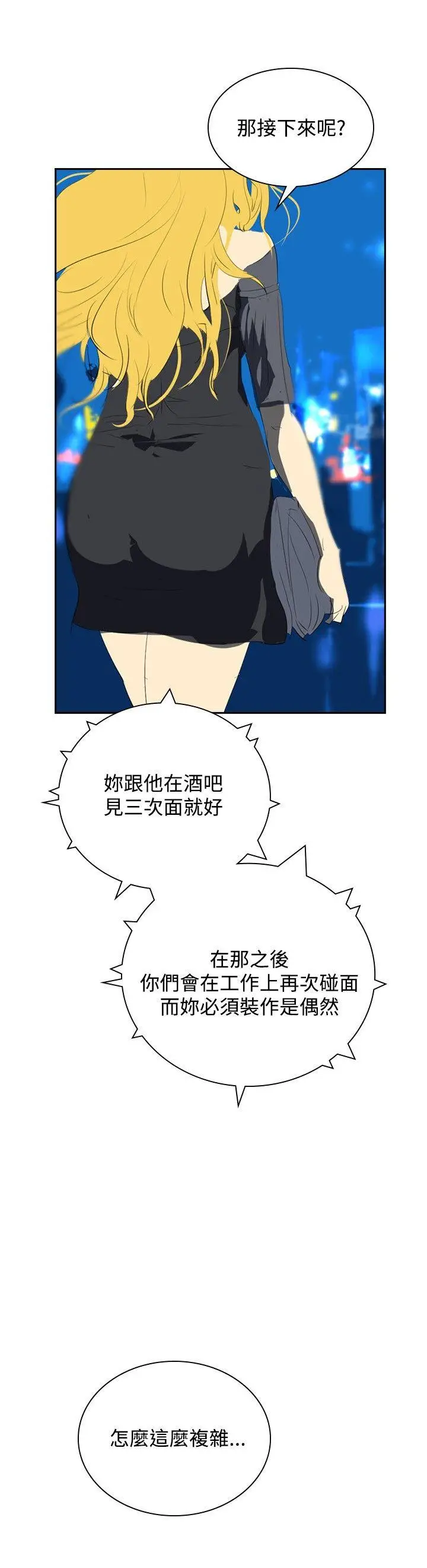 延希(又名美丽蜕变)[顶通]韩漫全集-第31話无删减无遮挡章节图片 